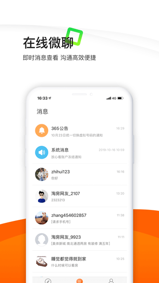 365租售宝手机客户端app