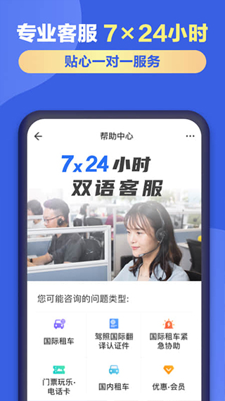 租租车app