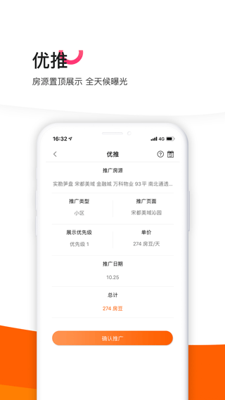 365租售宝手机客户端app