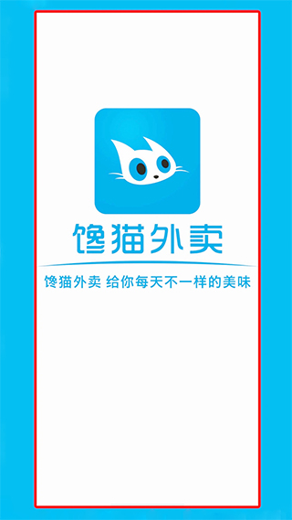 馋猫外卖app