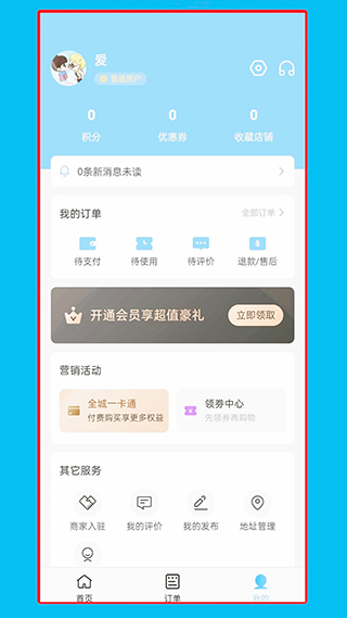 馋猫外卖app