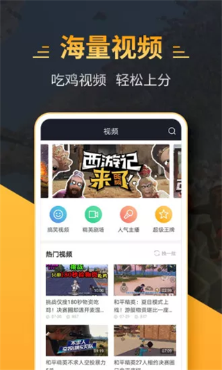 4399和平精英助手免费领皮肤软件 v1.0.7 app