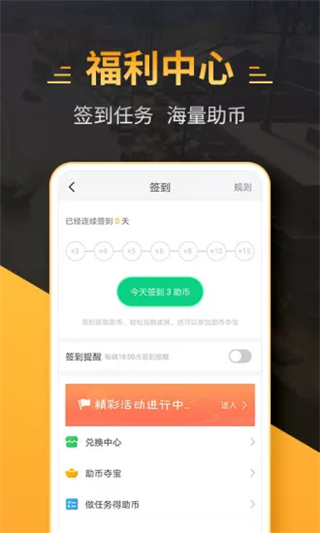 4399和平精英助手免费领皮肤软件 v1.0.7 app