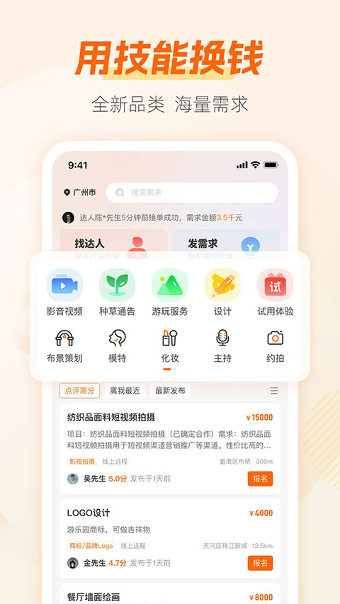 兼职猫app