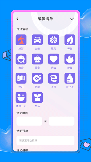 蚁丛旅游攻略app