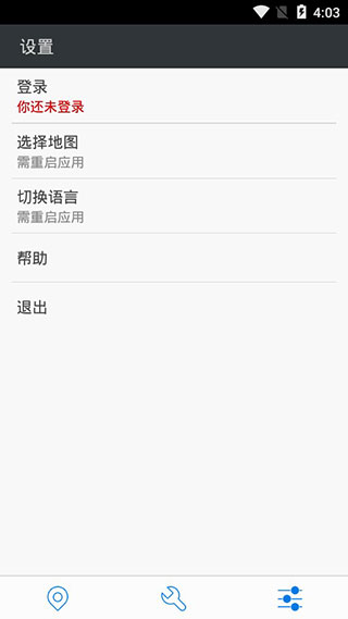 神行者官方最新版app