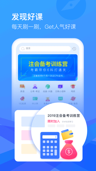 cctalk最新官方版app