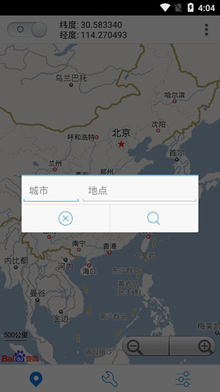 神行者官方最新版app