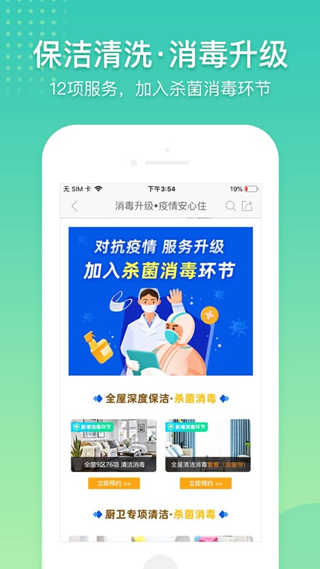 阿姨帮官方版app