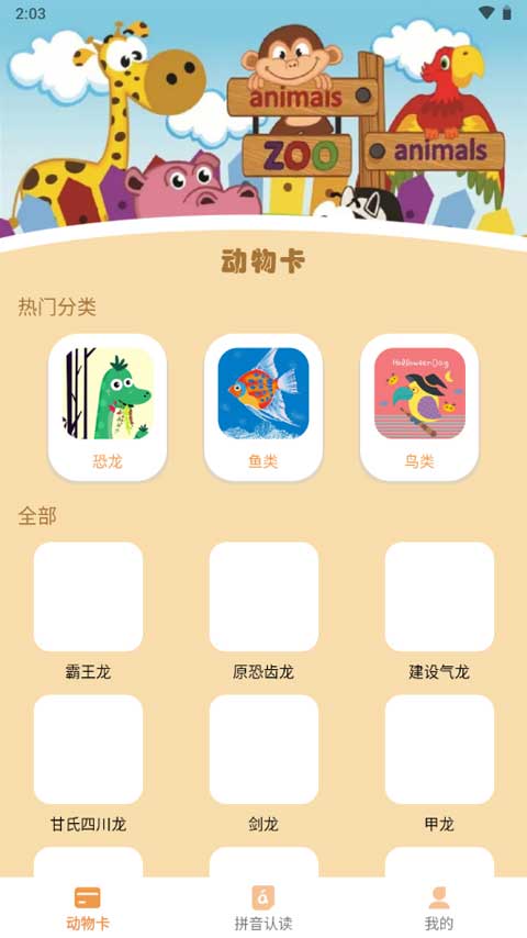 宝宝知道app