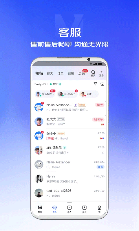 京麦工作台app