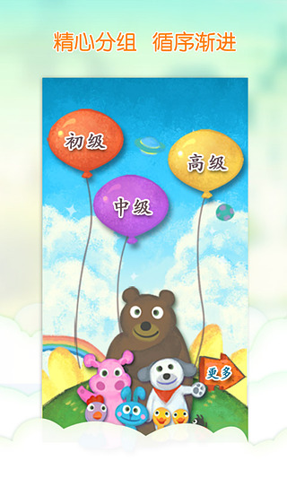 我爱汉字app