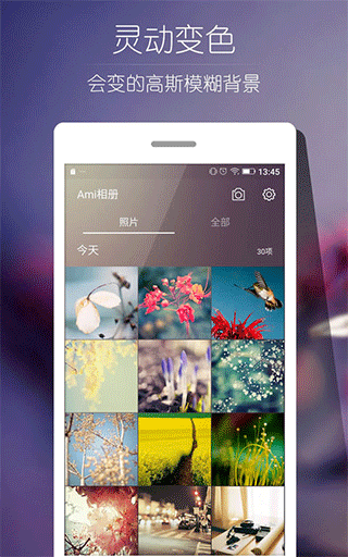 ami相册安卓手机版下载