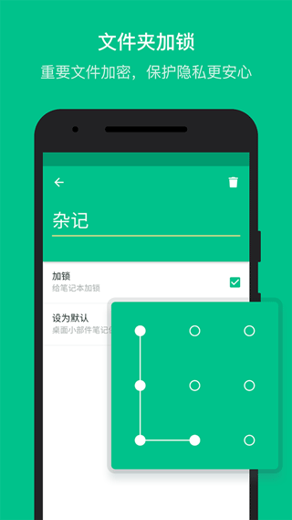 随笔记最新版app