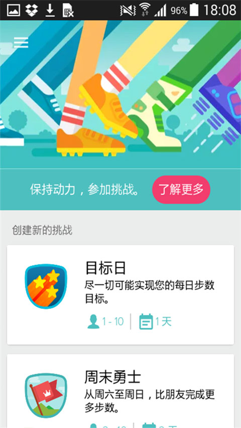 fitbit智能手表安卓手机版下载