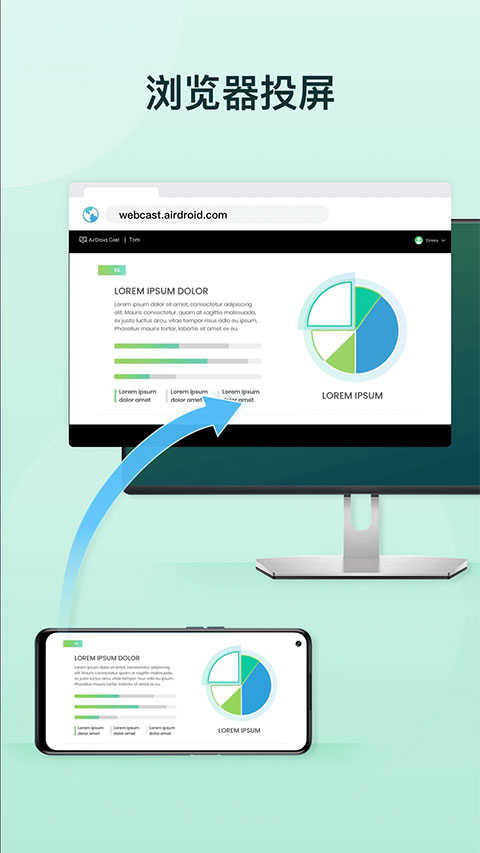 AirDroid Cast安卓手机版下载