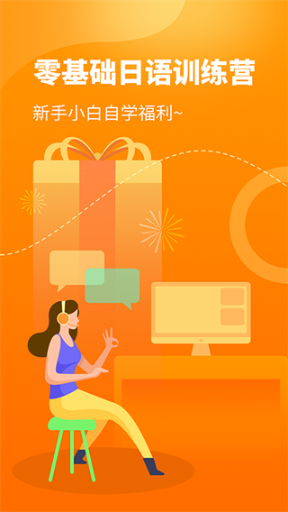 日语五十音图app