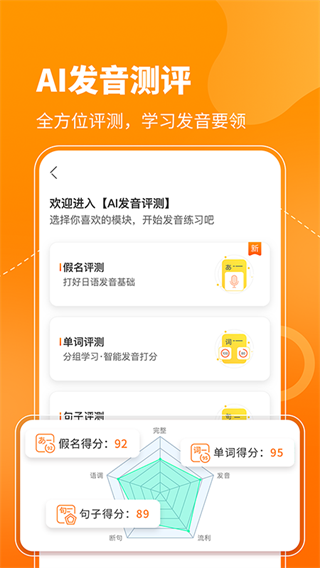 日语五十音图app