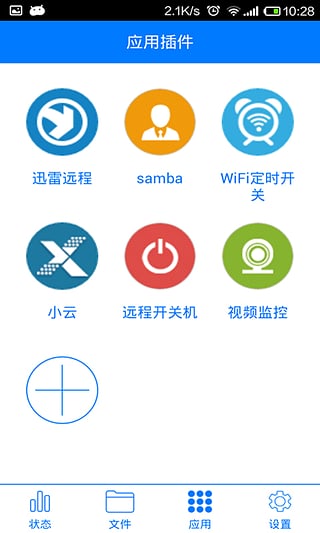 新路由app