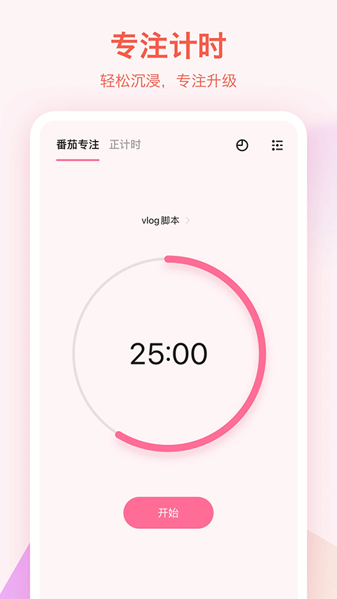 滴答清单2024最新版app