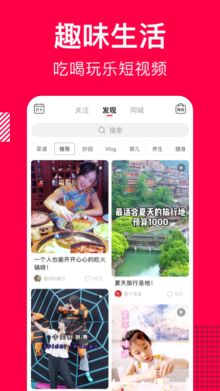 香哈菜谱app