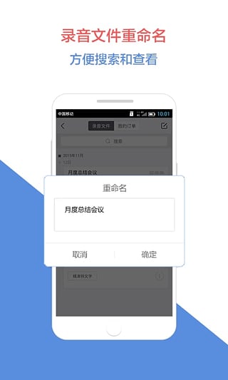 讯飞录音宝app