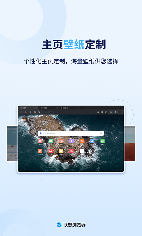 联想浏览器HD版app