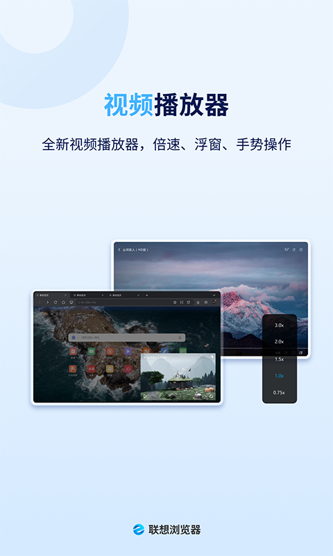 联想浏览器HD版app