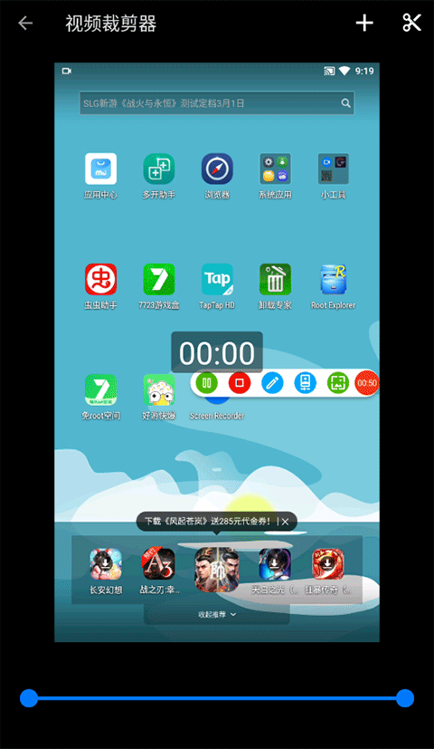 screen recorder录屏软件app