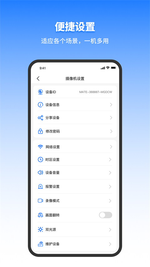 千鸟物联app