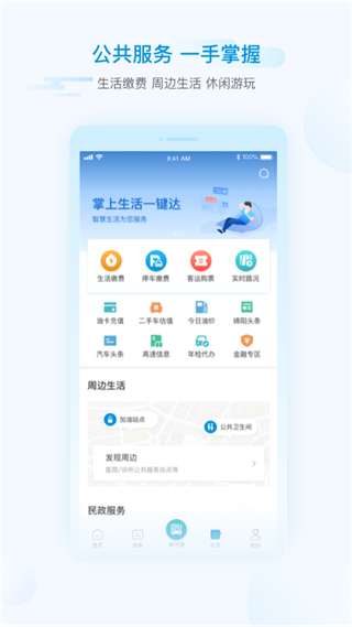 i绵阳app