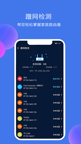 网络测速大师app