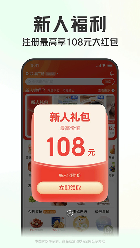 叮咚小区app