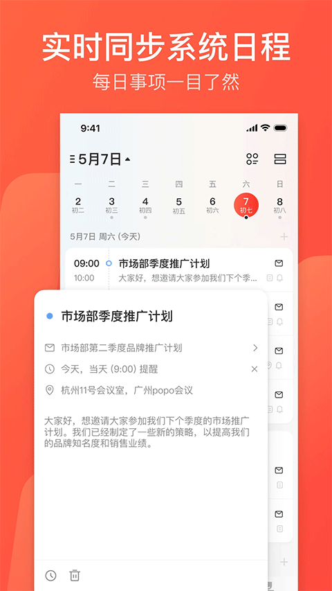 网易邮箱大师官方版app