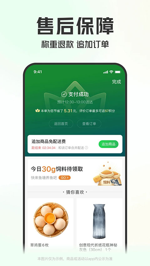 叮咚小区app