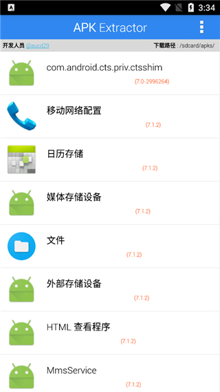 apk extractor(apk提取工具)app