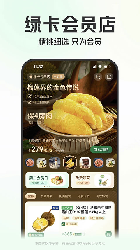 叮咚小区app