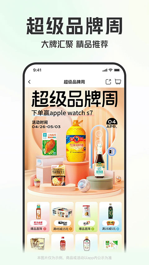 叮咚小区app