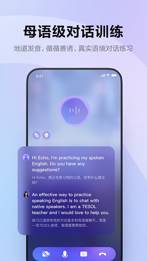 Hi Echo 官方版app