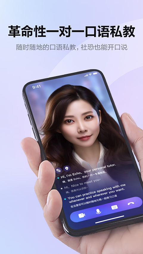 Hi Echo 官方版app