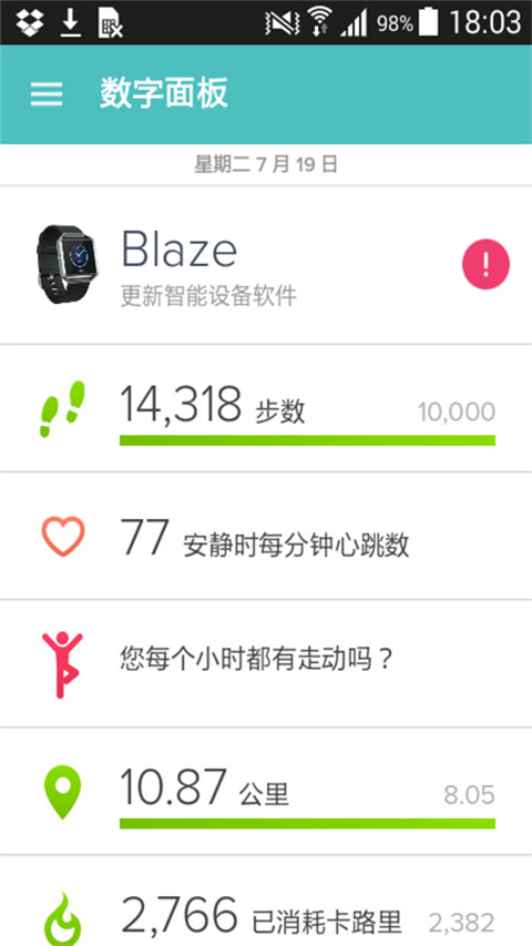 fitbit智能手表app