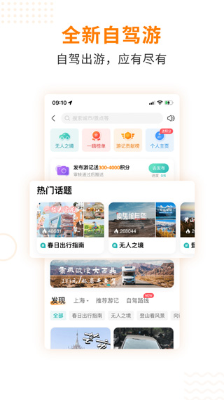 一嗨二手车app