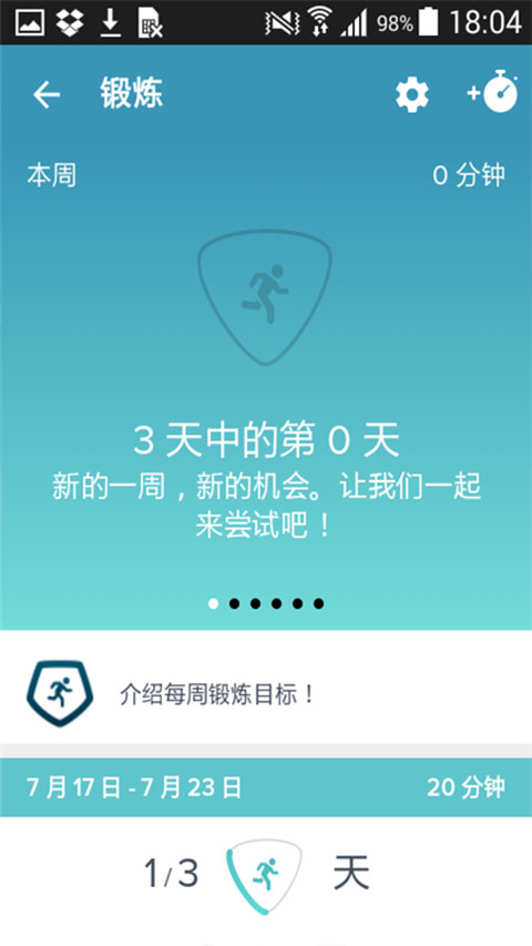 fitbit智能手表app