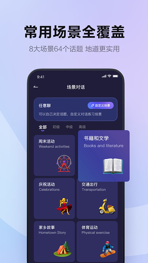 Hi Echo 官方版app