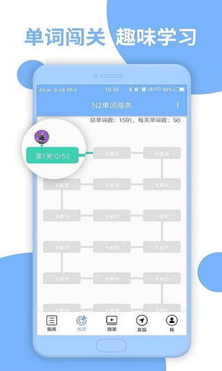 日语二级听力(日语N2听力)app