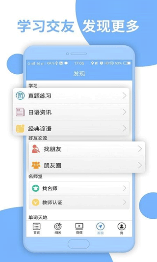 日语二级听力(日语N2听力)app