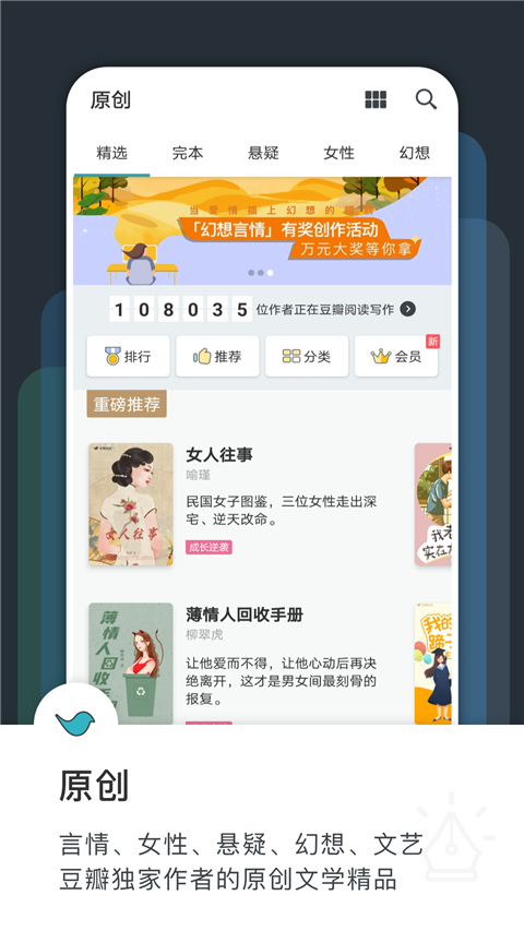 豆瓣读书app