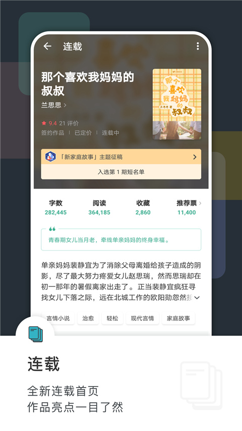 豆瓣读书app