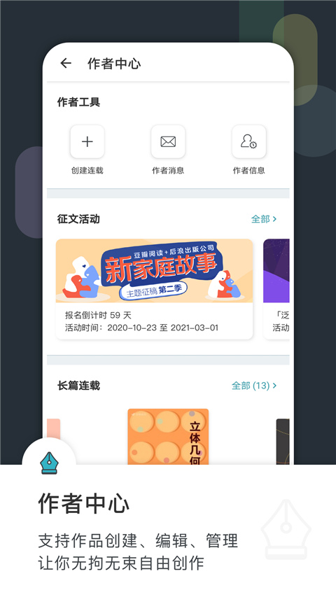 豆瓣读书app