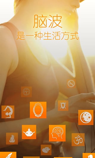 神奇脑波官方版app